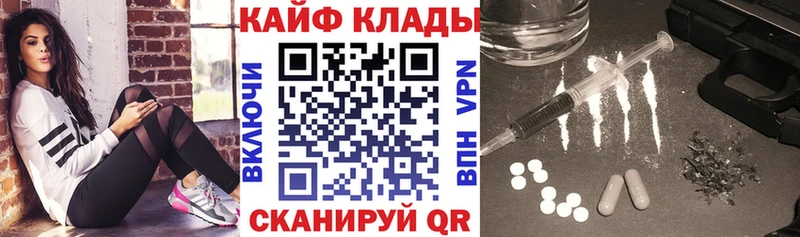 Купить закладку Прохладный NBOMe ГАШ COCAIN Альфа ПВП