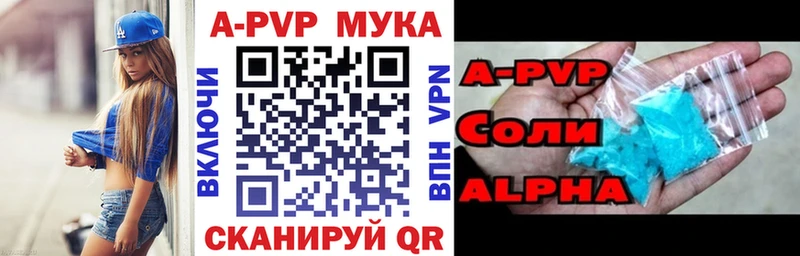 наркота  Прохладный  A-PVP Соль 