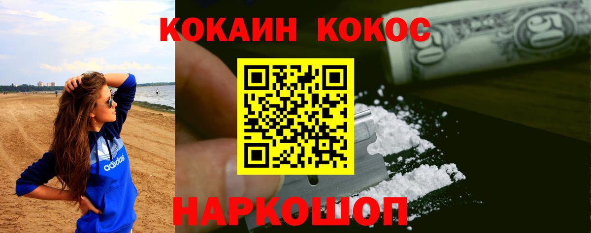 КОКАИН Перу Прохладный