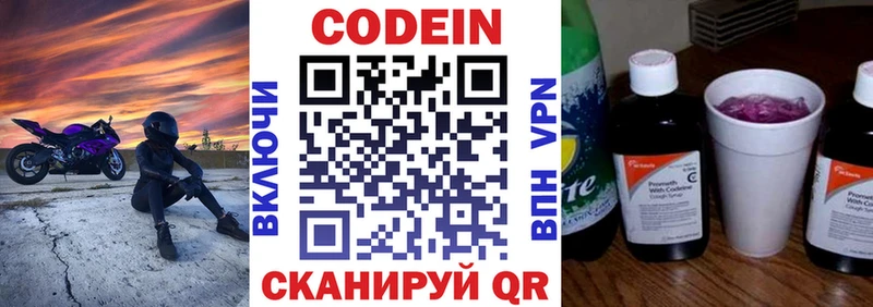 сайты даркнета наркотические препараты  Прохладный  Codein напиток Lean (лин)  kraken ONION 