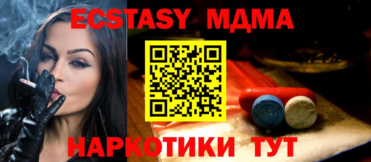 Экстази  MEGA как войти  Прохладный  Ecstasy DUBAI  Ecstasy XTC  Вход с VPN 