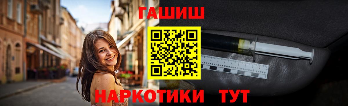 ГАШИШ  Вход с VPN  ГАШИШ Изолятор  Прохладный  Гашиш 40% ТГК 