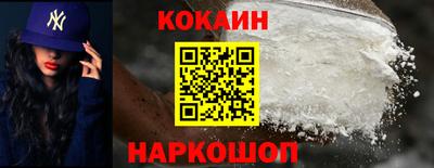 кокаин Малгобек