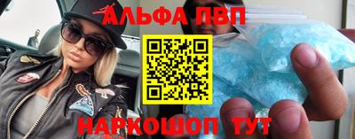 ALPHA PVP Мариинск