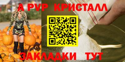 ALPHA PVP Мариинск