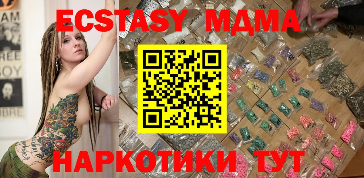 Прохладный  МДМА  MDMA кристаллы  Вход с VPN  MDMA VHQ 