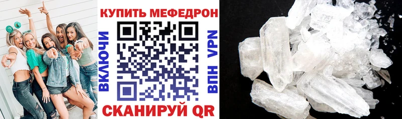 Мефедрон VHQ Прохладный