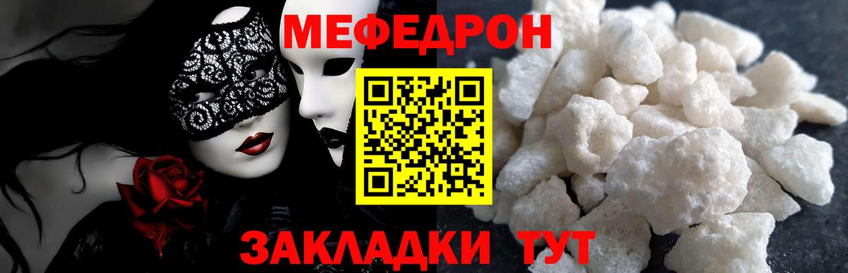 Прохладный  МЯУ-МЯУ  Мефедрон мяу мяу  Вход с VPN  MEGA как зайти  МЯУ-МЯУ мука 