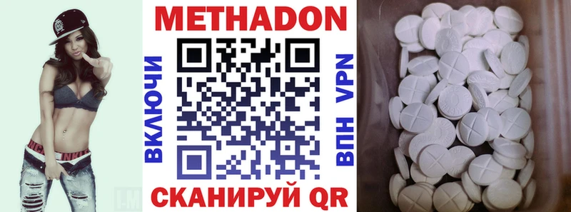 что такое Прохладный Метадон мёд