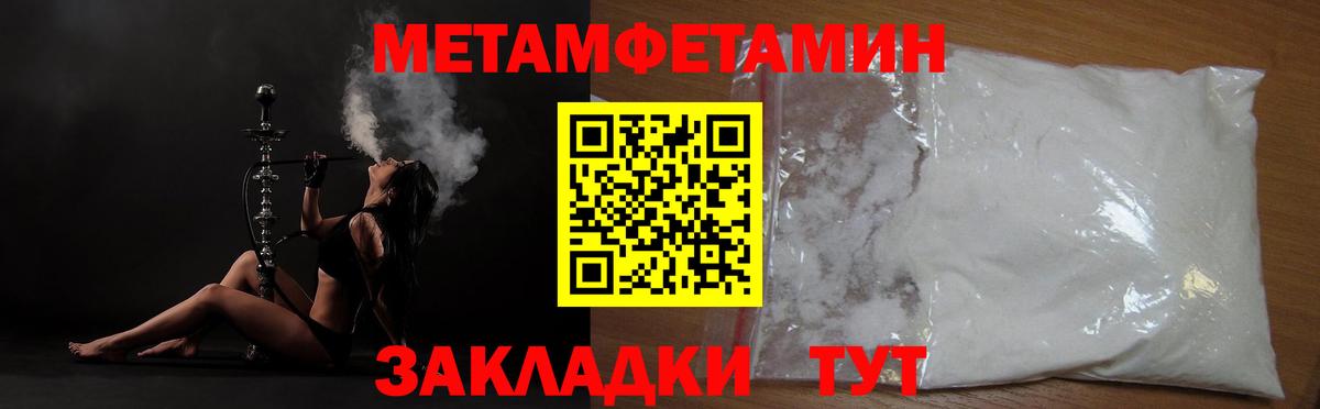 Прохладный  Первитин мет  Вход с VPN 
