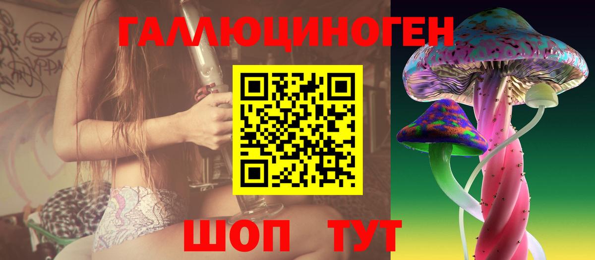 Галлюциногенные грибы Magic Shrooms  Вход с VPN  купить  сайты  Прохладный 